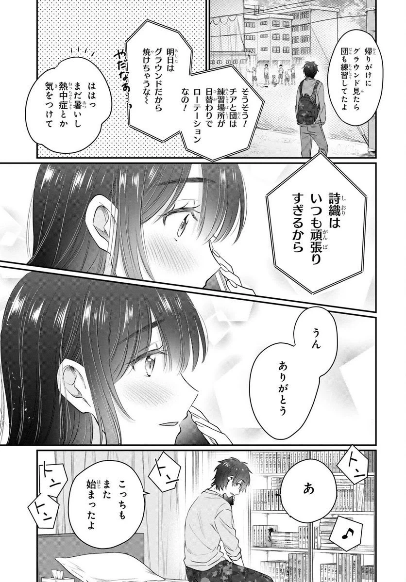 ページ 7 — 第49話