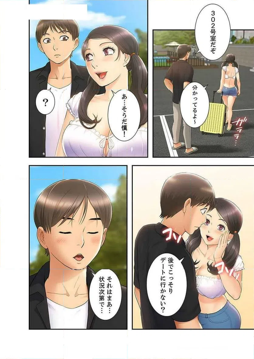 ページ 12 — 第30話