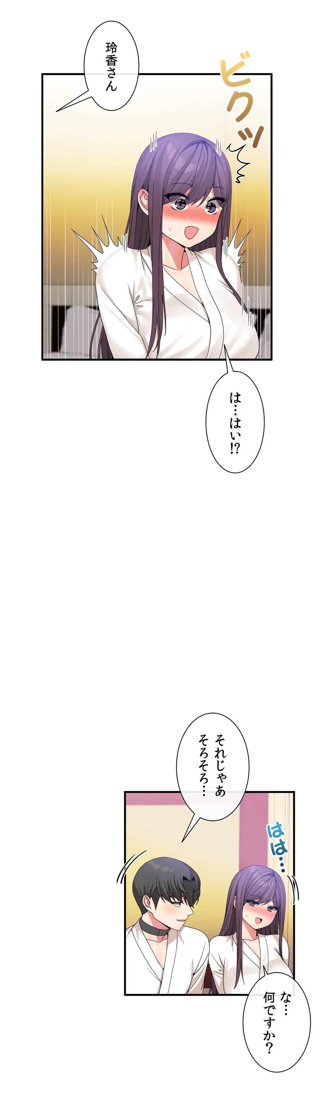 ページ 4 — 第38話