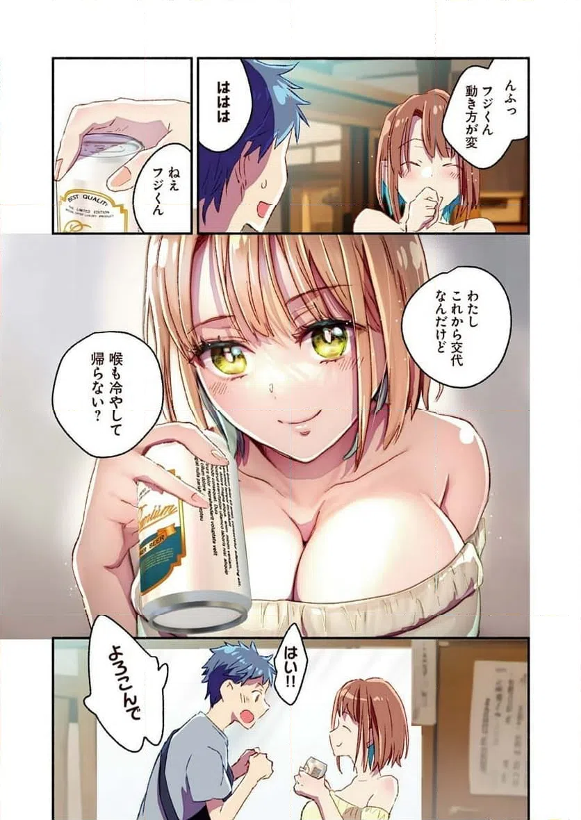 ページ 8 — 第10話