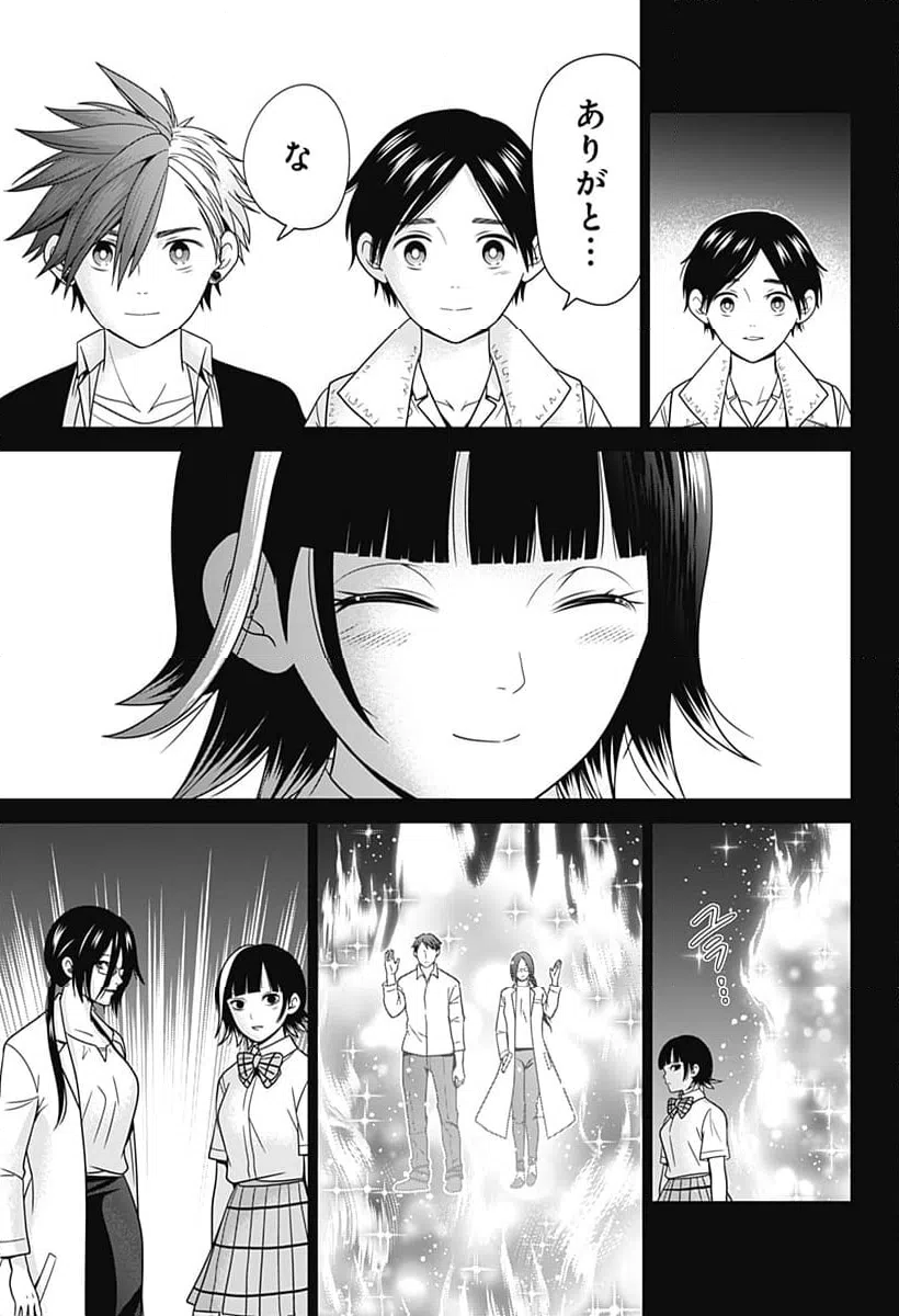 ページ 19 — 第54話