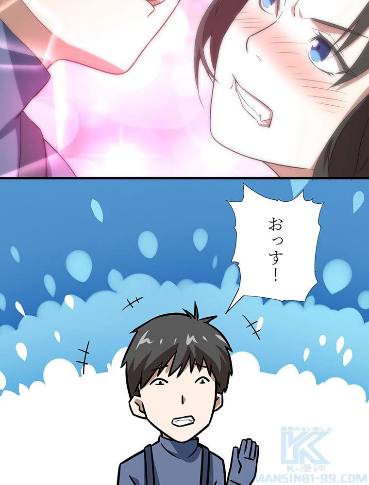 ページ 17 — 第38話