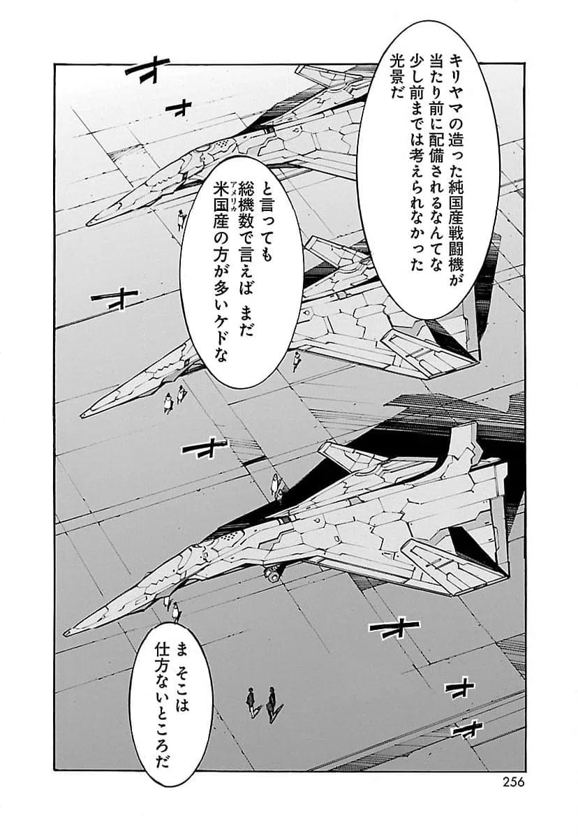 ページ 26 — 第32話