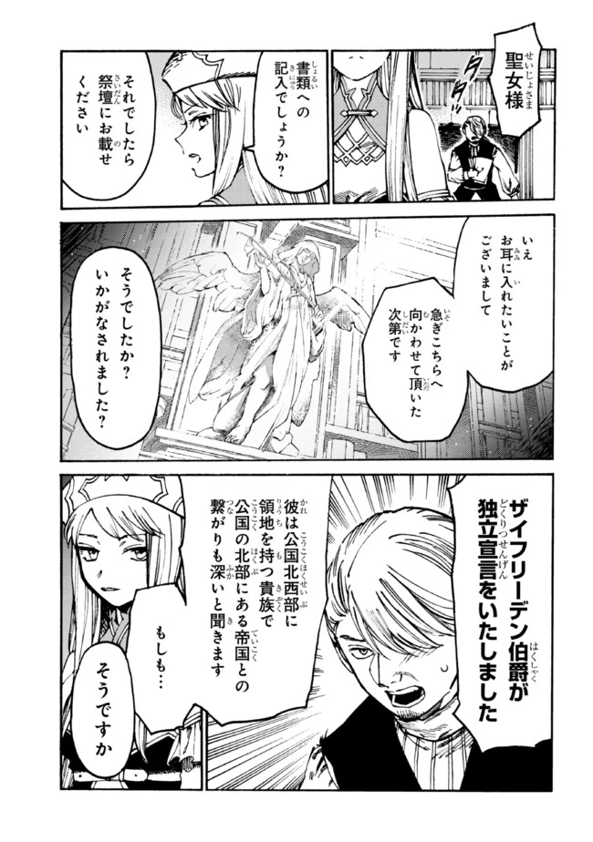 ページ 7 — 第12.2話