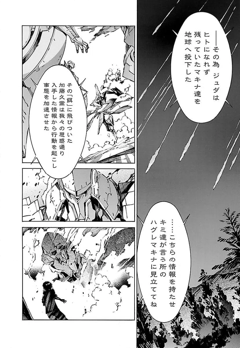 ページ 24 — 第107話