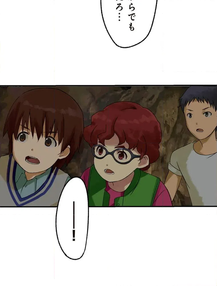 ページ 4 — 第11話