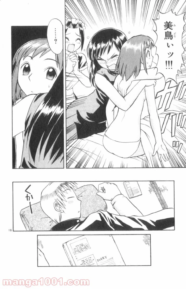 ページ 16 — 第31話