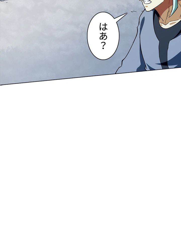 ページ 16 — 第186話