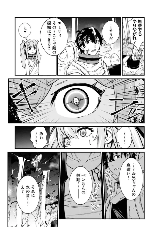 ページ 3 — 第14話