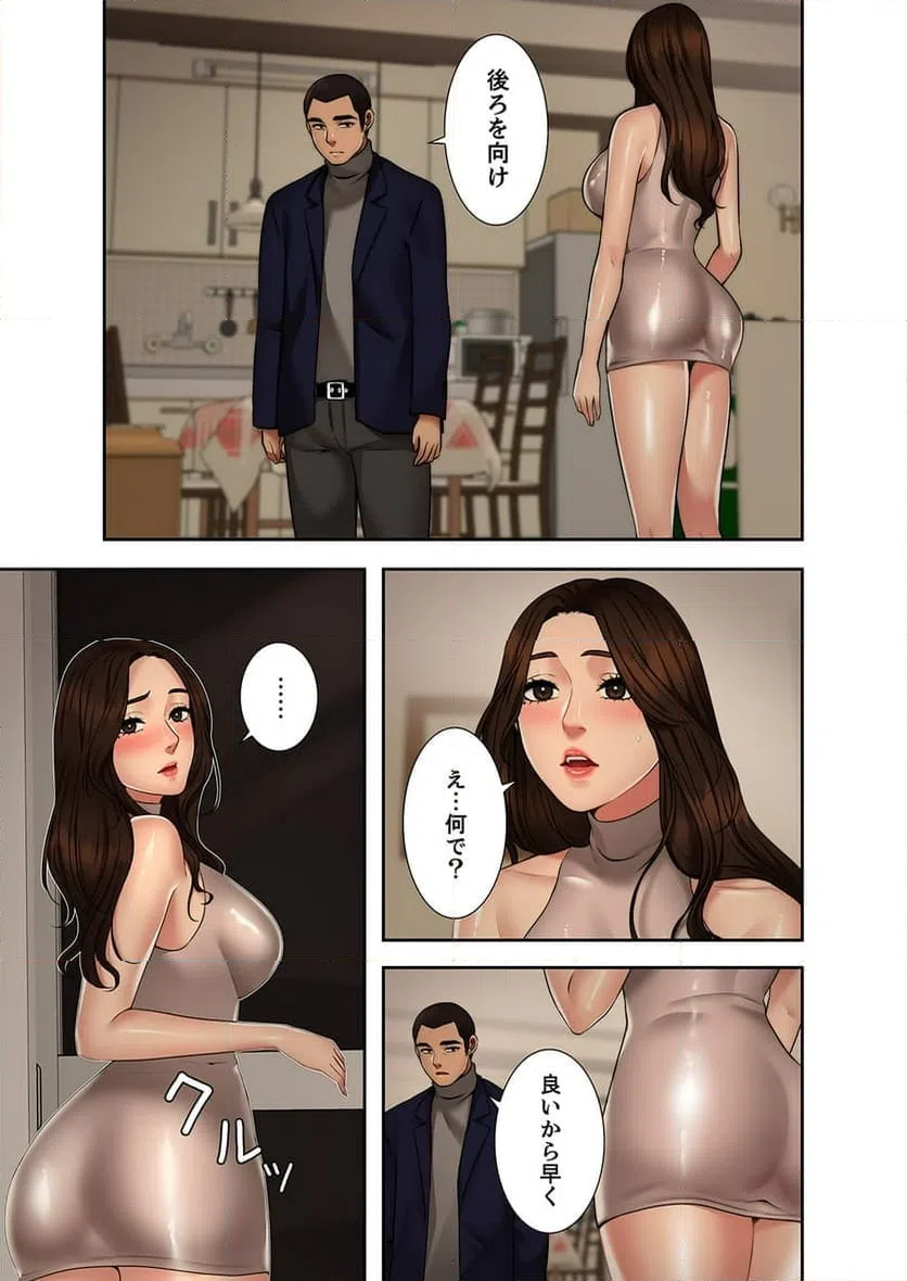 ページ 8 — 第5話