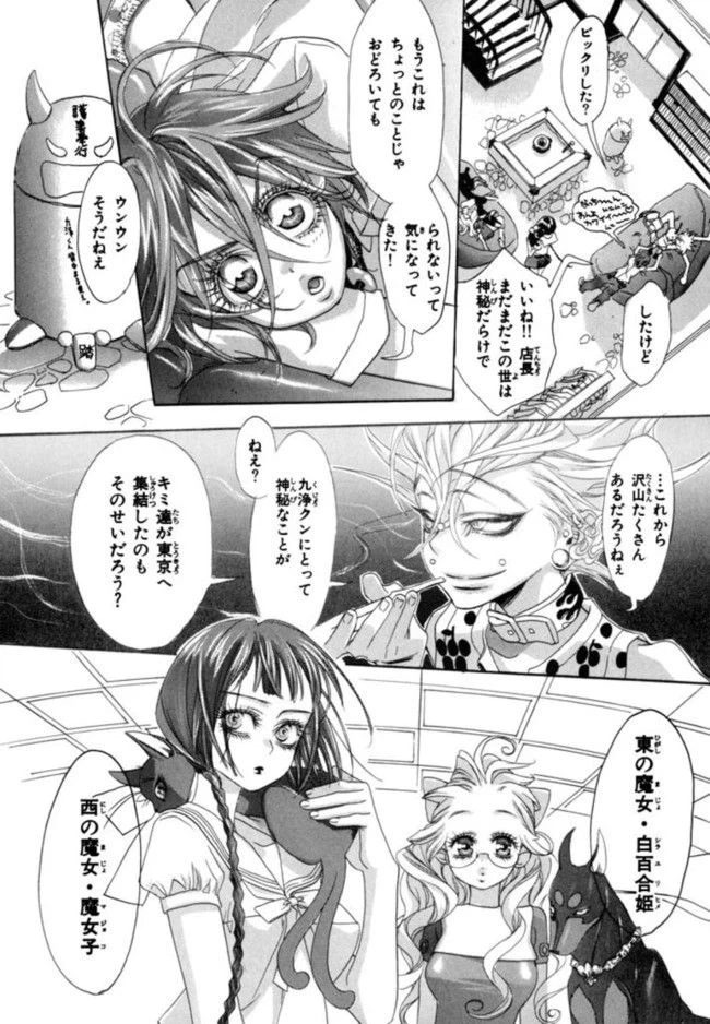 ページ 18 — 第1話