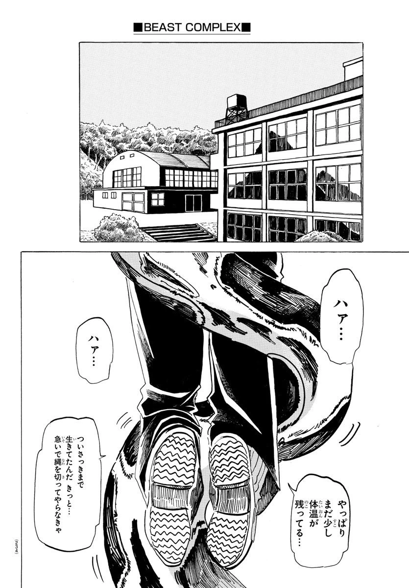 ページ 4 — 第198話