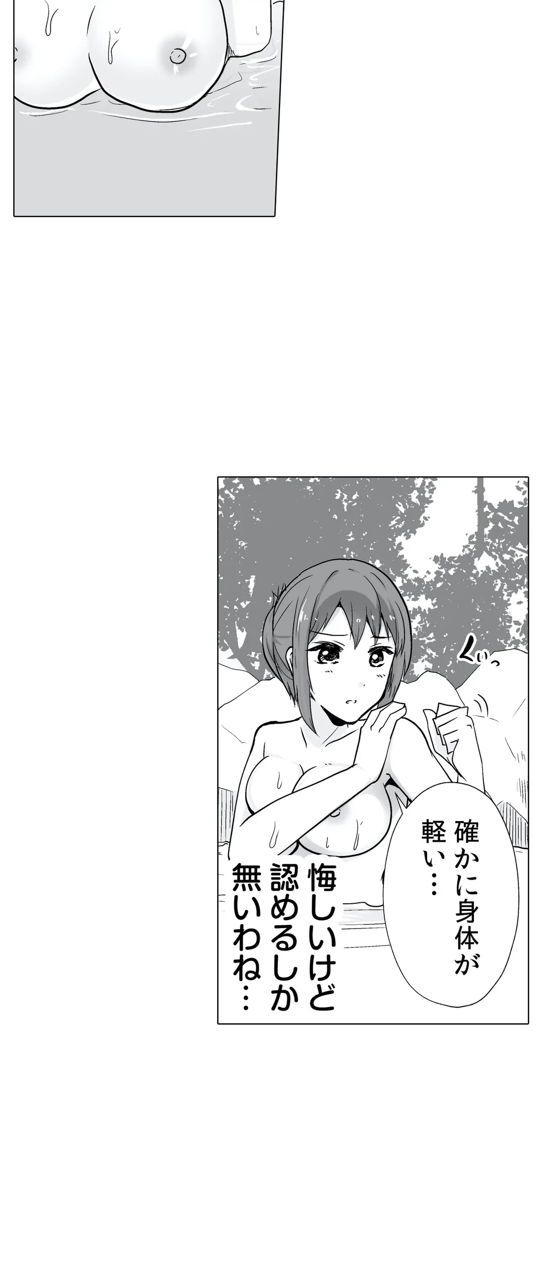 ページ 24 — 第29話