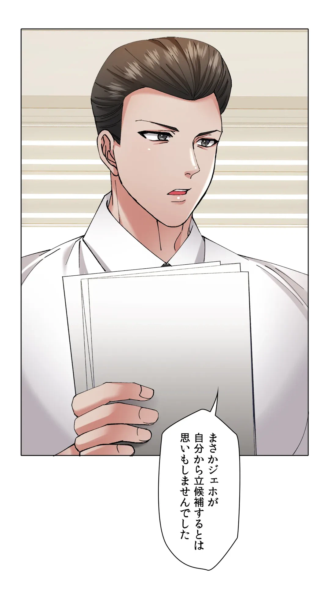 ページ 21 — 第66話