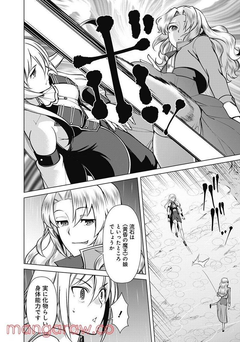 ページ 8 — 第63話