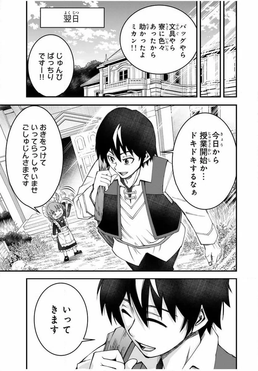 ページ 13 — 第13話
