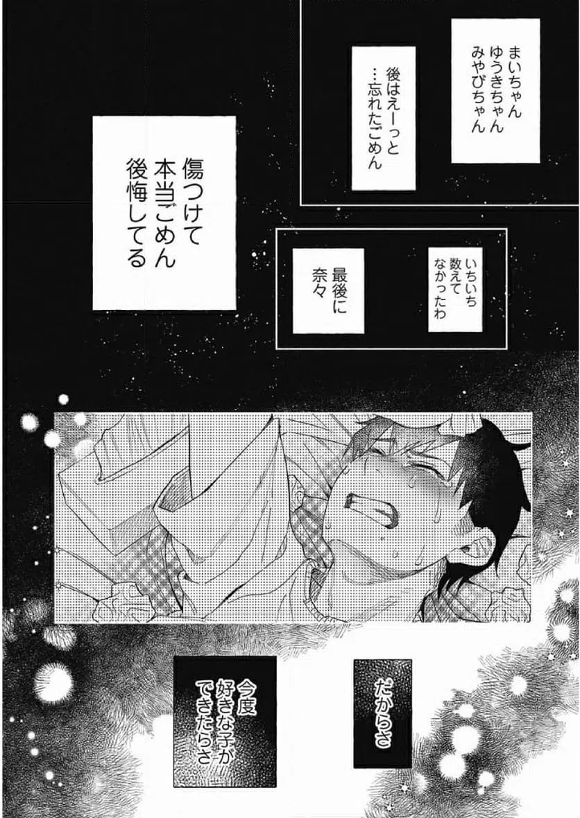ページ 33 — 第41話