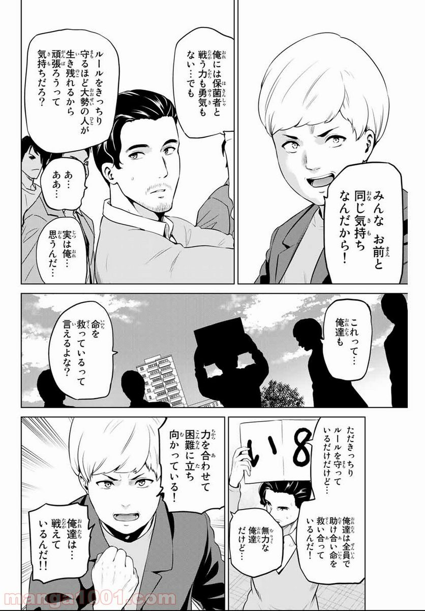 ページ 4 — 第147話