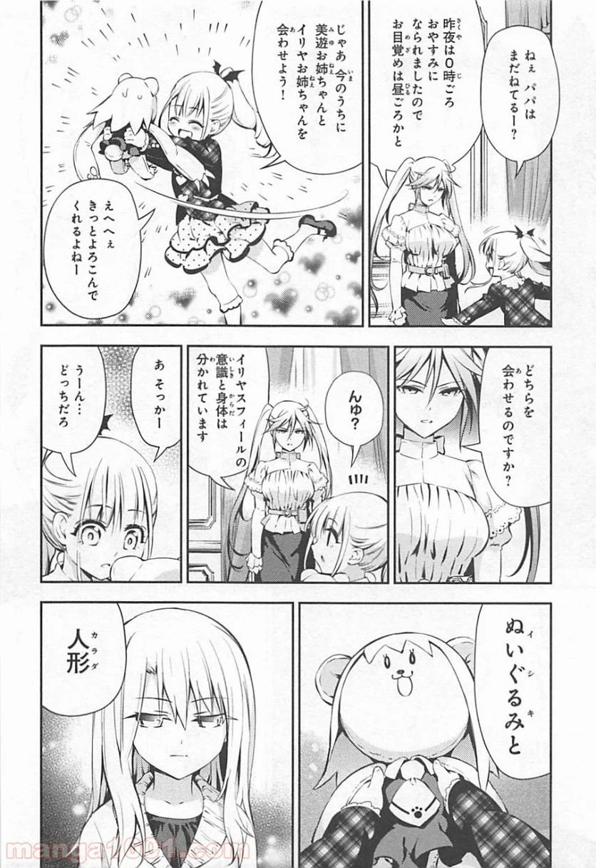 ページ 18 — 第13話