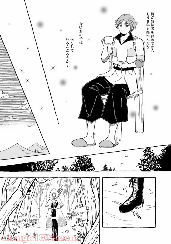 ページ 13 — 第11.2話