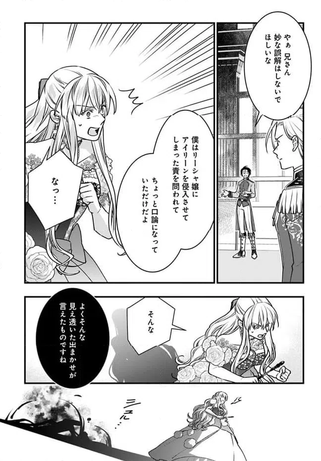 ページ 3 — 第14話