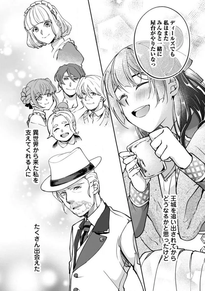 ページ 8 — 第7.2話