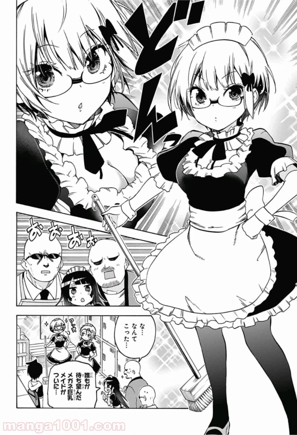 ページ 4 — 第75話