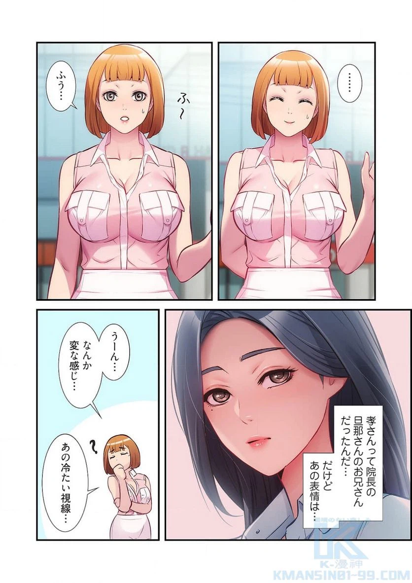 ページ 11 — 第14話