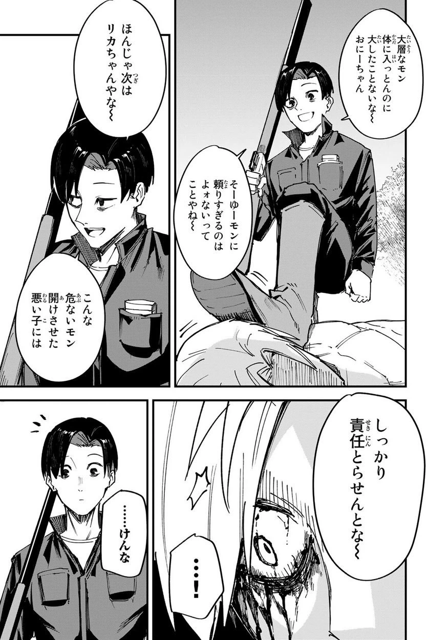 ページ 35 — 第2話