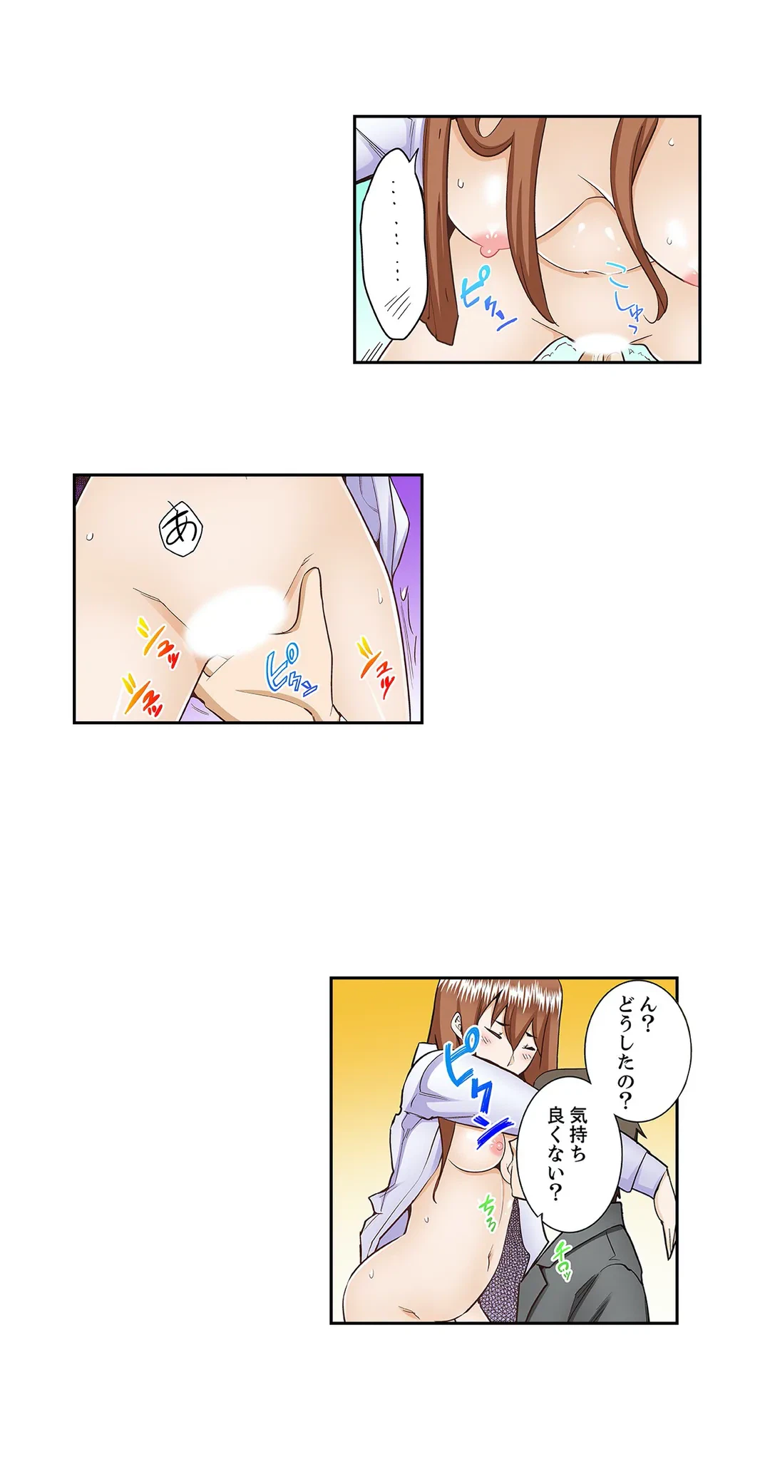 ページ 13 — 第26話