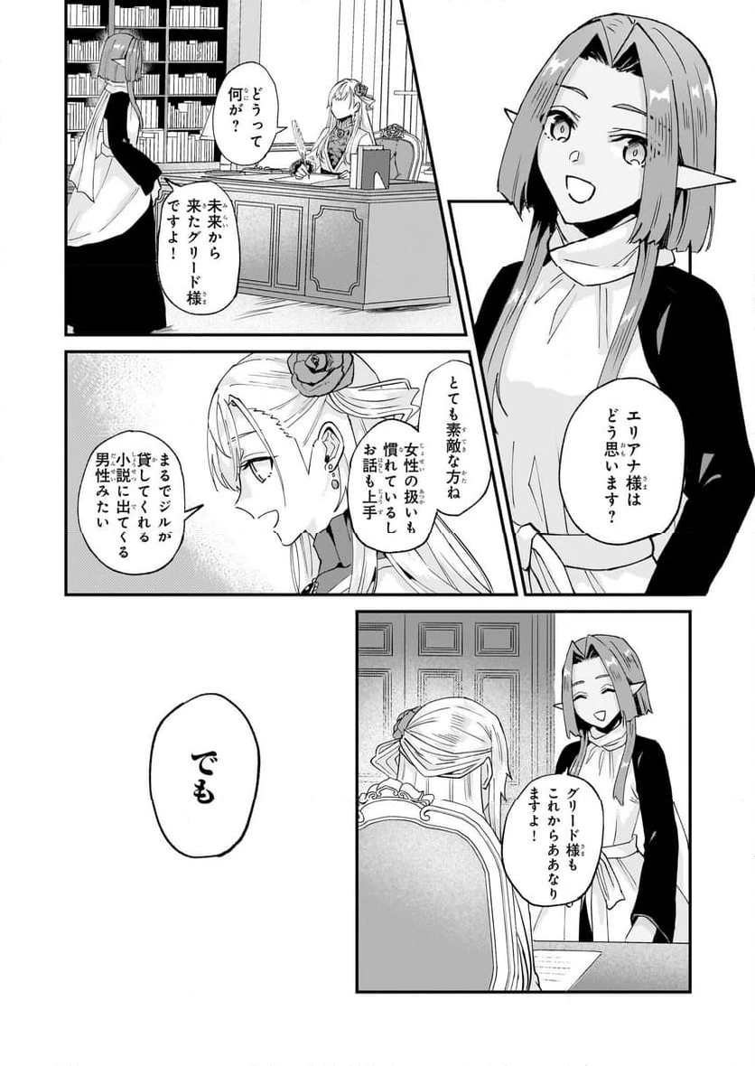 ページ 14 — 第48話