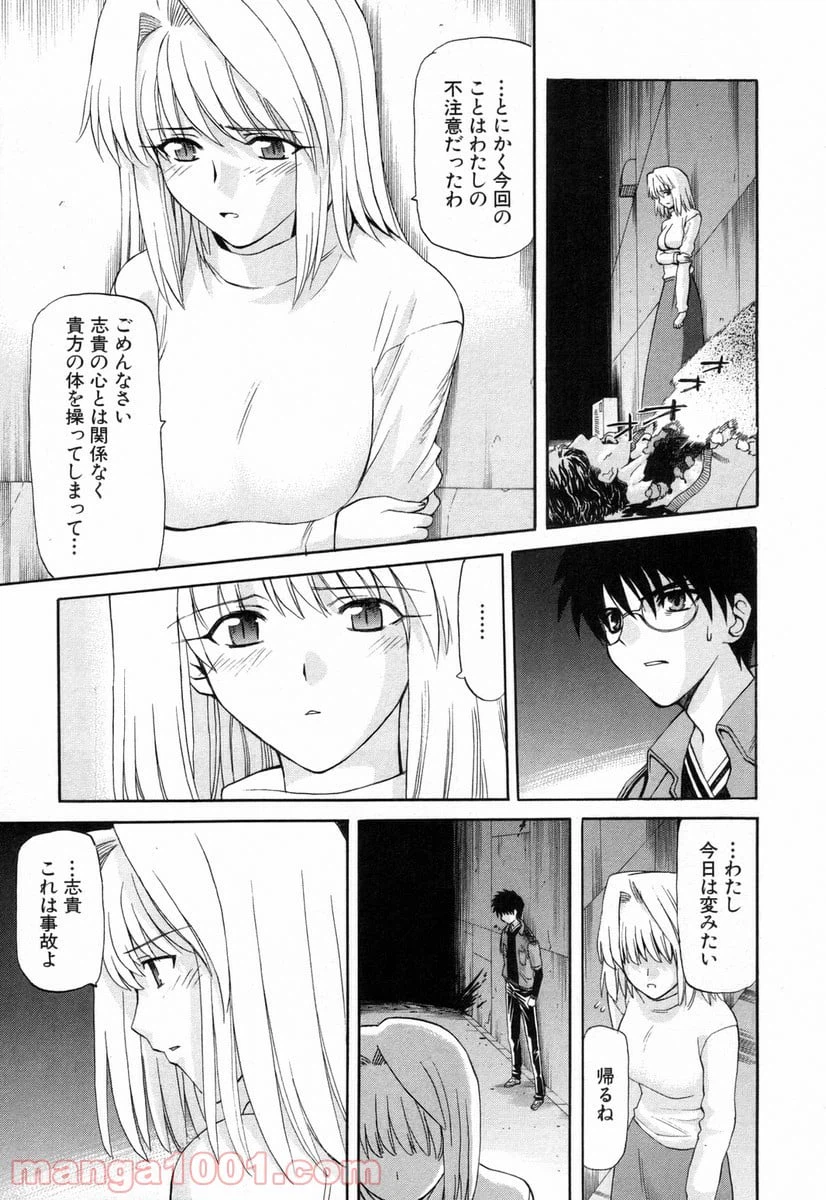 ページ 7 — 第44話