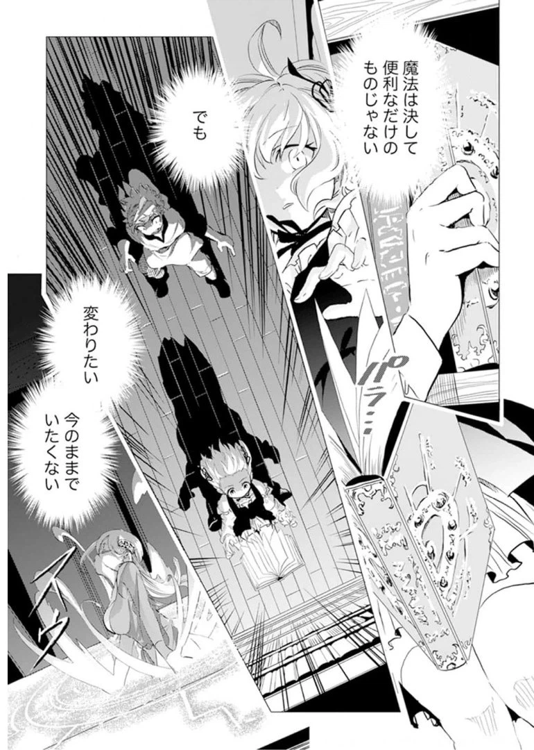 ページ 12 — 第4話