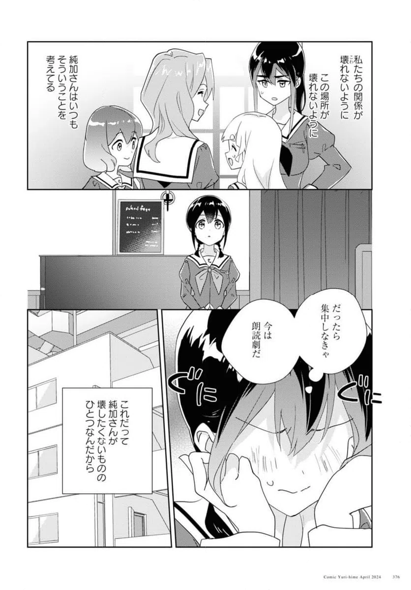 ページ 10 — 第68.1話