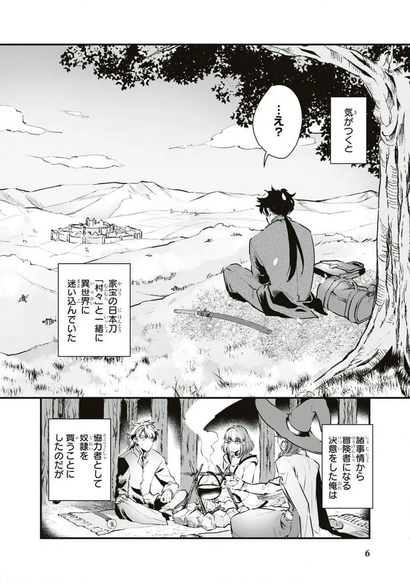 ページ 4 — 第1話