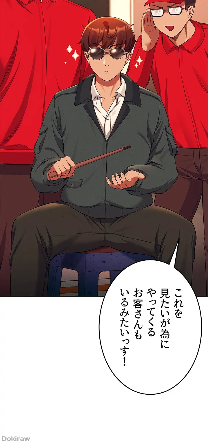 ページ 30 — 第48話