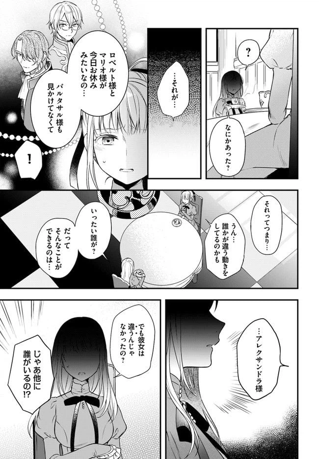 ページ 4 — 第10.4話