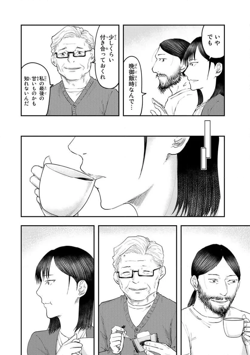 ページ 14 — 第35話