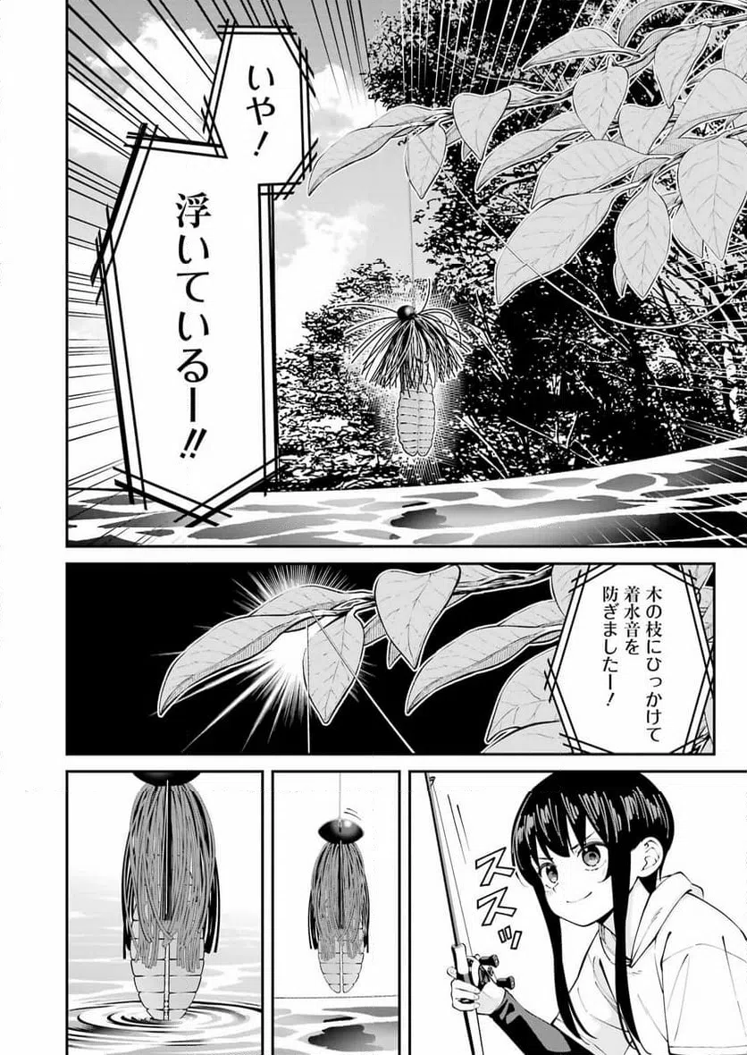 ページ 10 — 第55話