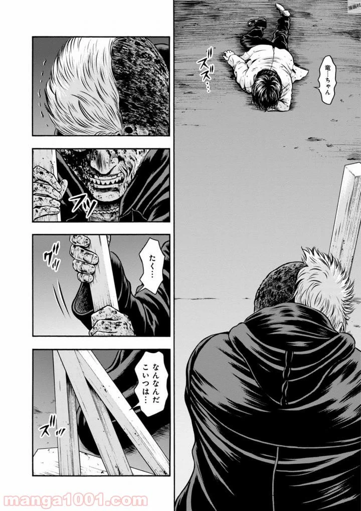ページ 26 — 第41話
