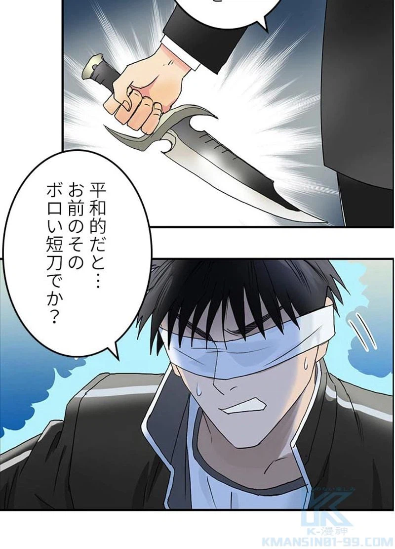 ページ 28 — 第74話