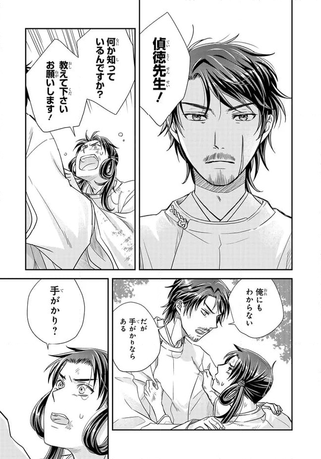 ページ 9 — 第22.4話
