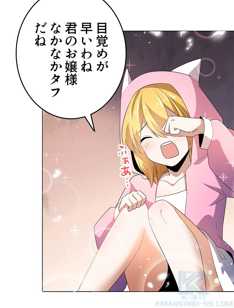 ページ 14 — 第13話