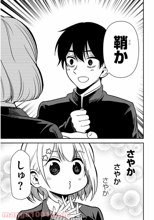 ページ 11 — 第35話