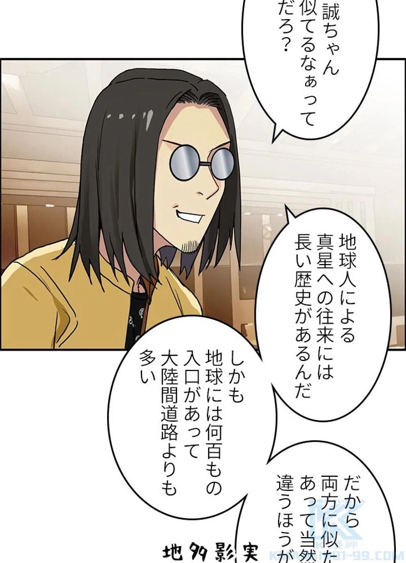 ページ 10 — 第118話