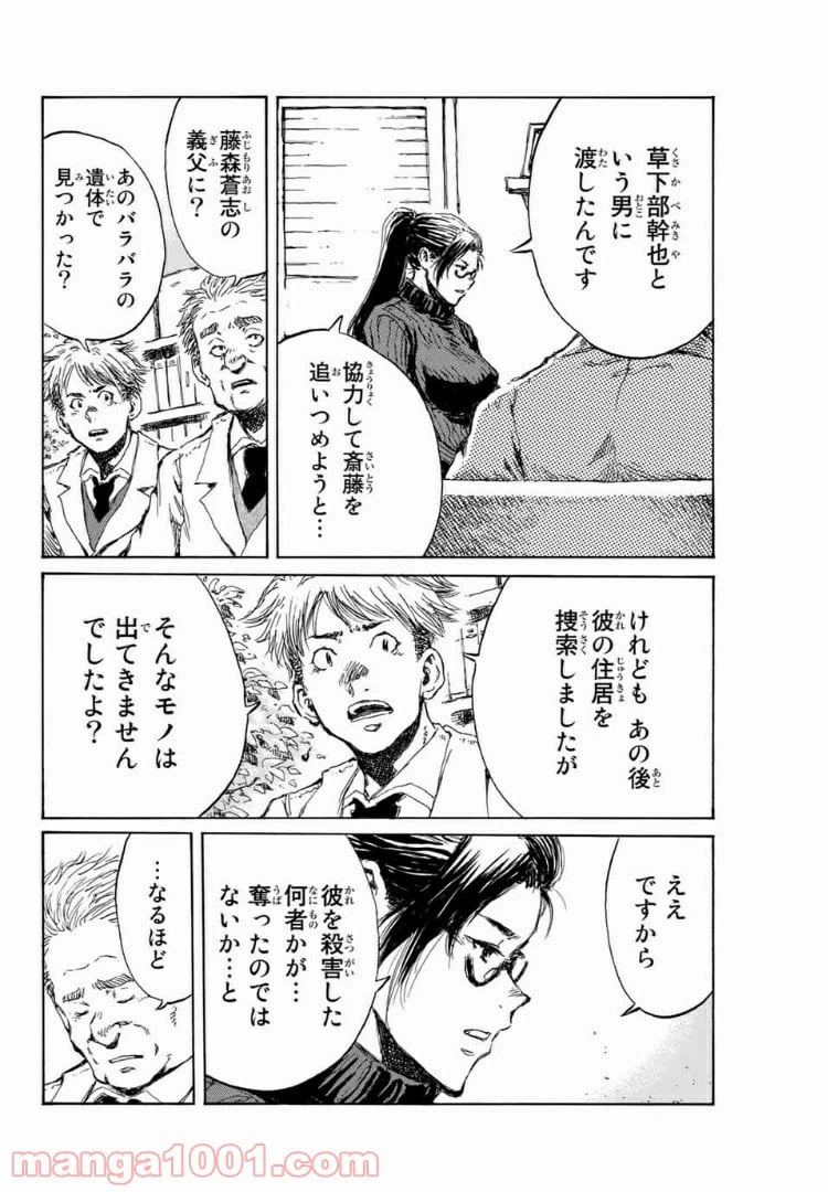 ページ 6 — 第106話
