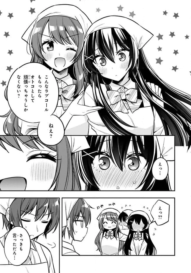 ページ 4 — 第18.2話