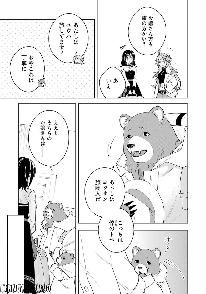 ページ 11 — 第6話