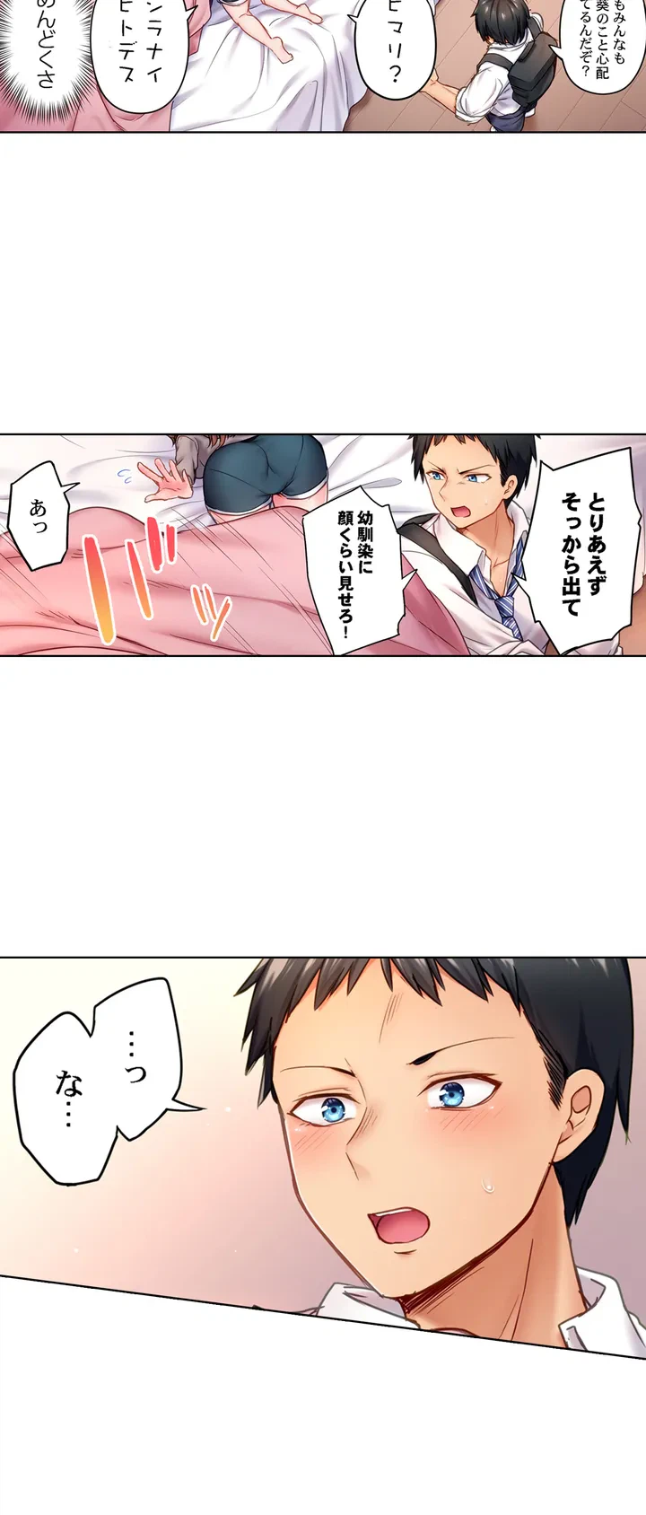 ページ 23 — 第1話