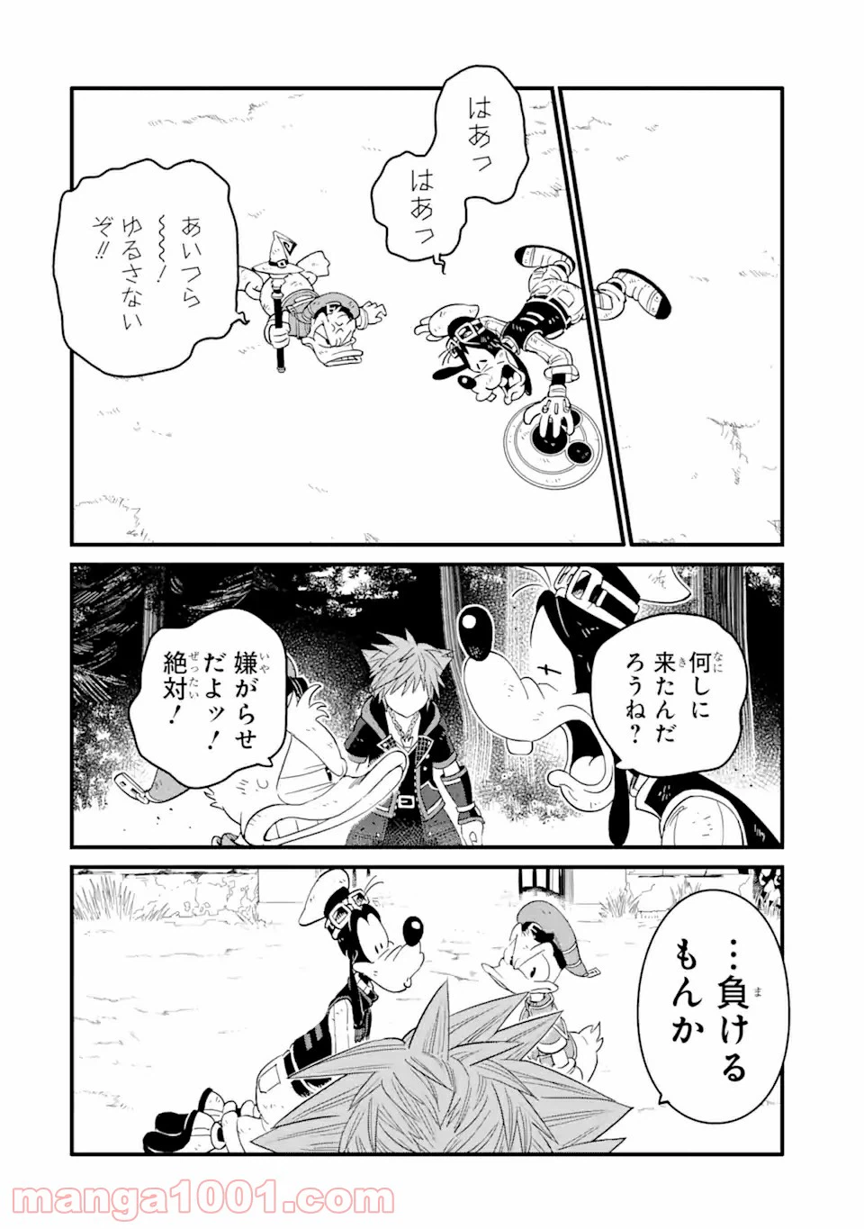 ページ 16 — 第19話